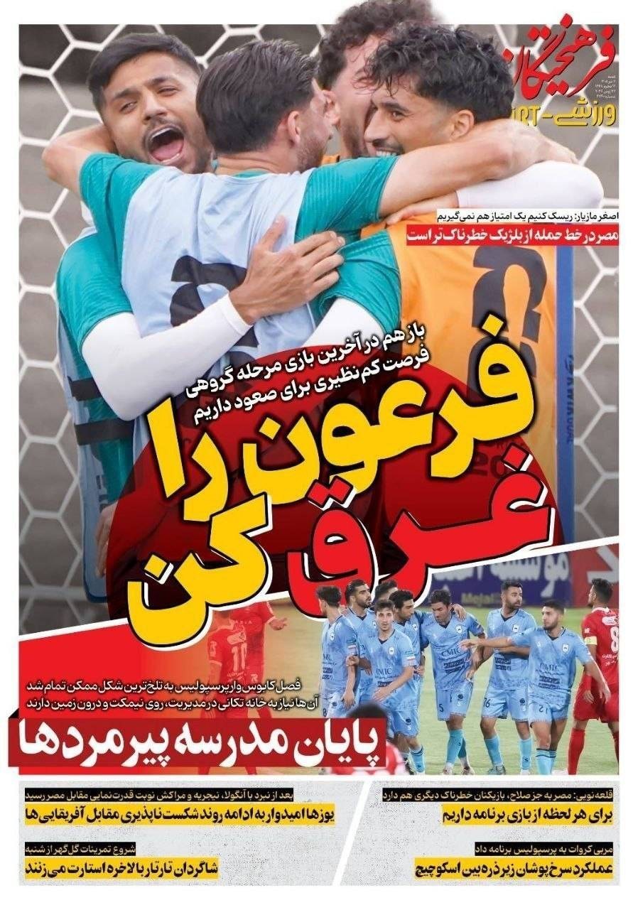 روزنامه وطن امروز , روزنامه کیهان , روزنامه رسالت , روزنامه خراسان , روزنامه جوان , روزنامه همشهری , روزنامه جام جم , روزنامه فرهیختگان , روزنامه اینترنتی صدای ایران , 