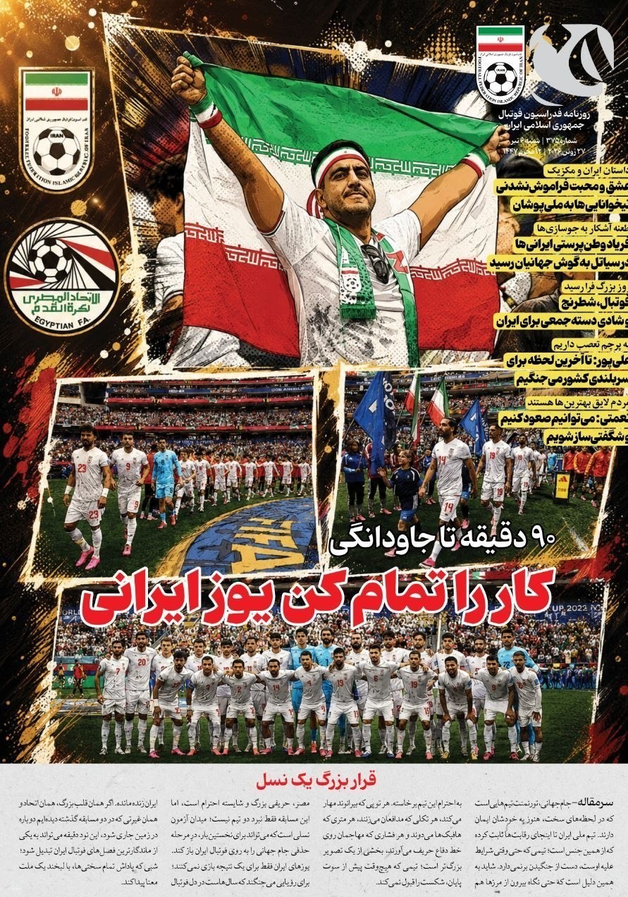 روزنامه وطن امروز , روزنامه کیهان , روزنامه رسالت , روزنامه خراسان , روزنامه جوان , روزنامه همشهری , روزنامه جام جم , روزنامه فرهیختگان , روزنامه اینترنتی صدای ایران , 