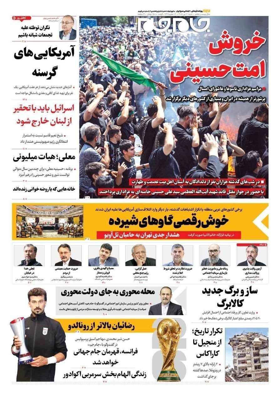 روزنامه وطن امروز , روزنامه کیهان , روزنامه رسالت , روزنامه خراسان , روزنامه جوان , روزنامه همشهری , روزنامه جام جم , روزنامه فرهیختگان , روزنامه اینترنتی صدای ایران , 