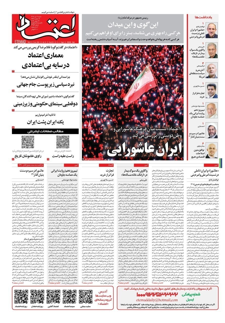 روزنامه وطن امروز , روزنامه کیهان , روزنامه رسالت , روزنامه خراسان , روزنامه جوان , روزنامه همشهری , روزنامه جام جم , روزنامه فرهیختگان , روزنامه اینترنتی صدای ایران , 