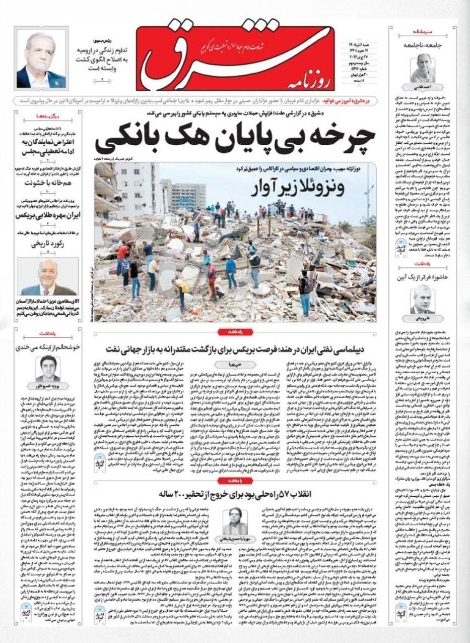 روزنامه وطن امروز , روزنامه کیهان , روزنامه رسالت , روزنامه خراسان , روزنامه جوان , روزنامه همشهری , روزنامه جام جم , روزنامه فرهیختگان , روزنامه اینترنتی صدای ایران , 