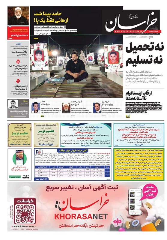 خراسان رضوی , اخبار استان خراسان رضوی , مشهد مقدس , اخبار مشهد , 