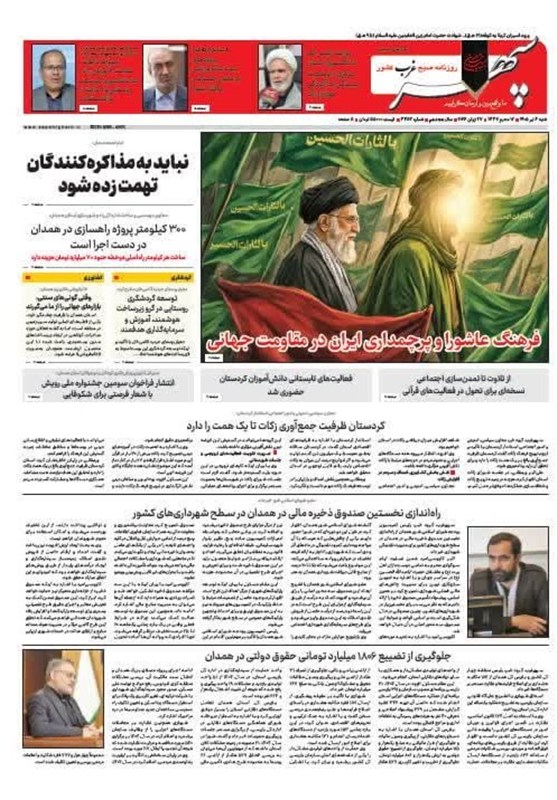 اخبار استان همدان , اخبار همدان , 