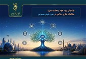 فراخوان مطالعات نظری اسلامی در حوزه هوش مصنوعی