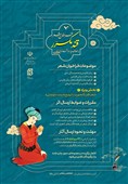 فراخوان شعر «قند مکرر» منتشر شد