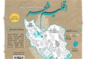 فراخوان شرکت در دوره آموزشی «اقلیم شعر» منتشر شد