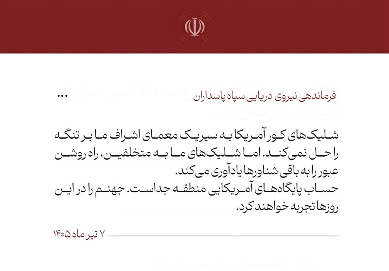 نیروی دریایی سپاه: آمریکایی‌ها جهنم را در این روزها تجربه خواهند کرد