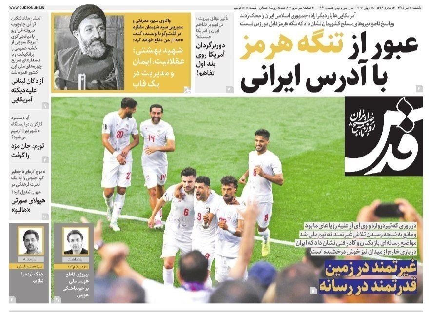 روزنامه وطن امروز , روزنامه کیهان , روزنامه خراسان , روزنامه همشهری , روزنامه جوان , روزنامه جام جم , روزنامه فرهیختگان , روزنامه اینترنتی صدای ایران , 