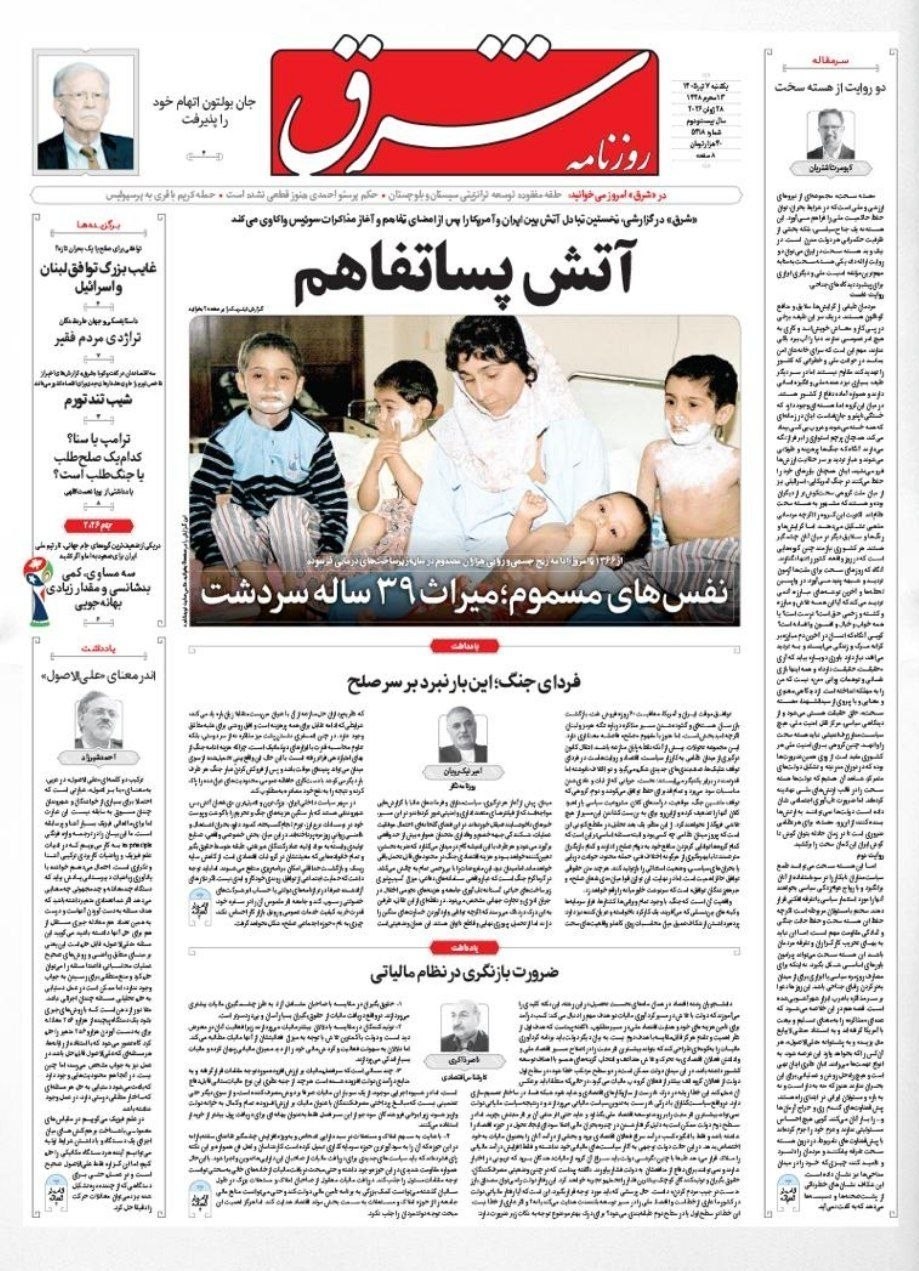 روزنامه وطن امروز , روزنامه کیهان , روزنامه خراسان , روزنامه همشهری , روزنامه جوان , روزنامه جام جم , روزنامه فرهیختگان , روزنامه اینترنتی صدای ایران , 