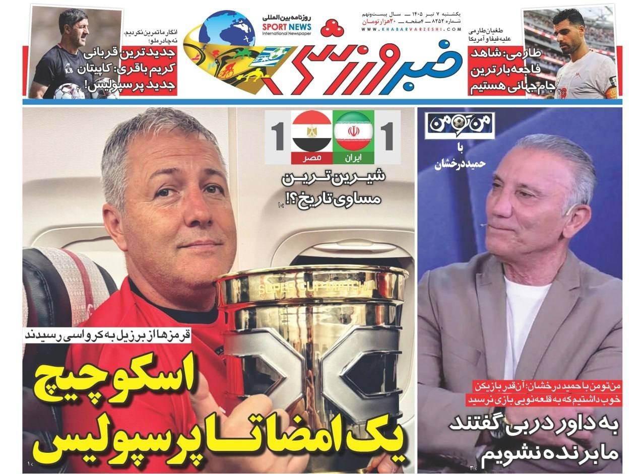 روزنامه وطن امروز , روزنامه کیهان , روزنامه خراسان , روزنامه همشهری , روزنامه جوان , روزنامه جام جم , روزنامه فرهیختگان , روزنامه اینترنتی صدای ایران , 