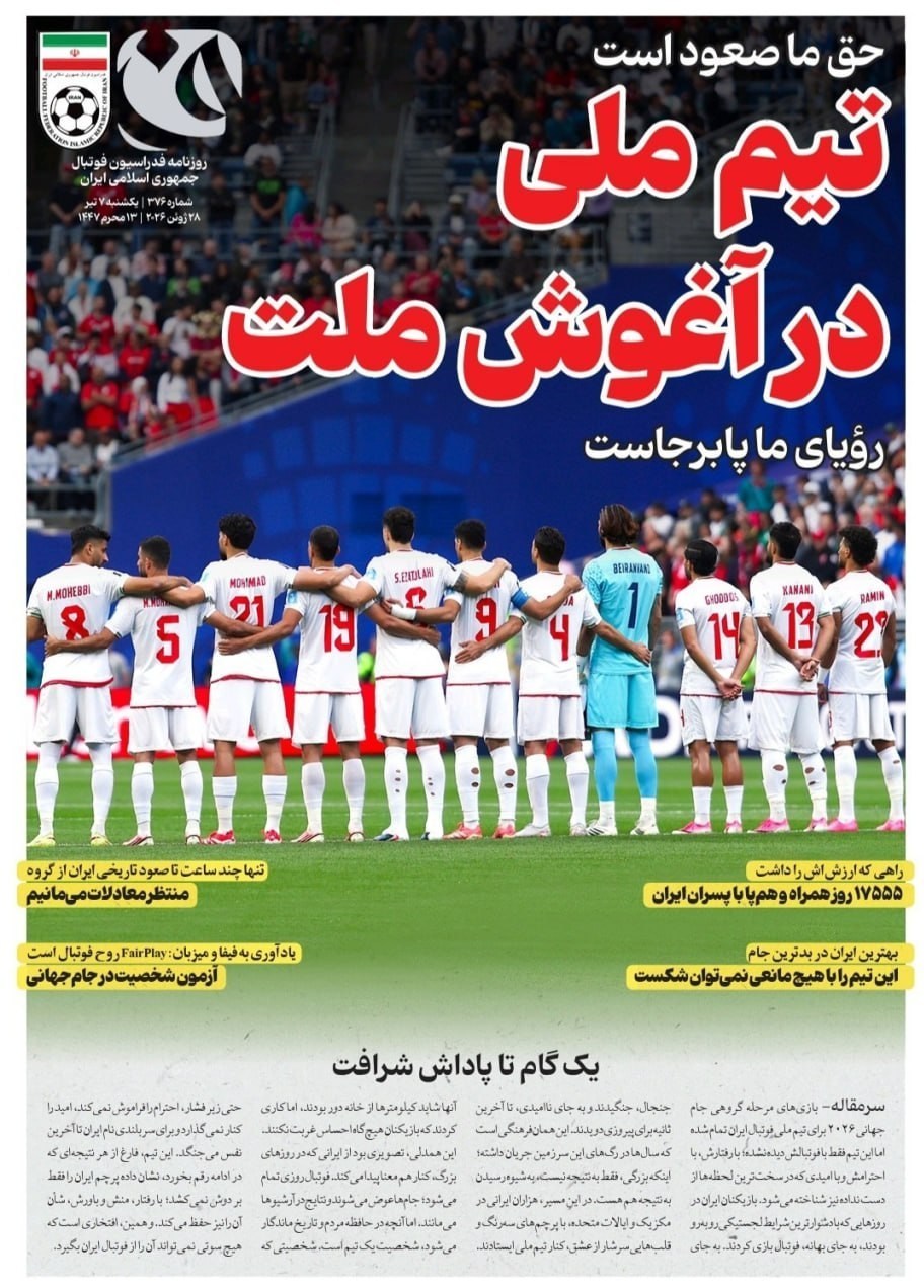 روزنامه وطن امروز , روزنامه کیهان , روزنامه خراسان , روزنامه همشهری , روزنامه جوان , روزنامه جام جم , روزنامه فرهیختگان , روزنامه اینترنتی صدای ایران , 