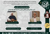 آسیب‌شناسی تمدن اسلامی مبتنی بر اندیشه‌های شهید بهشتی