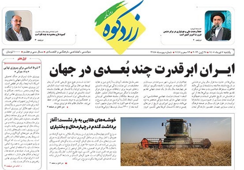 اخبار استان چهارمحال و بختیاری , اخبار شهرکرد , 