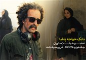 بابک خواجه‌پاشا داور جشنواره بین‌المللی فیلم بریکس پلاس شد