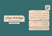 کتابی که محمود کریمی مطالعه آن را به جوانان توصیه کرد