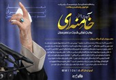 آیت‌الله خامنه‌ای ، معمار ایران نوین