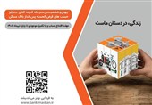پایان تیر، آخرین فرصت شرکت در قرعه‌کشی بانک مسکن