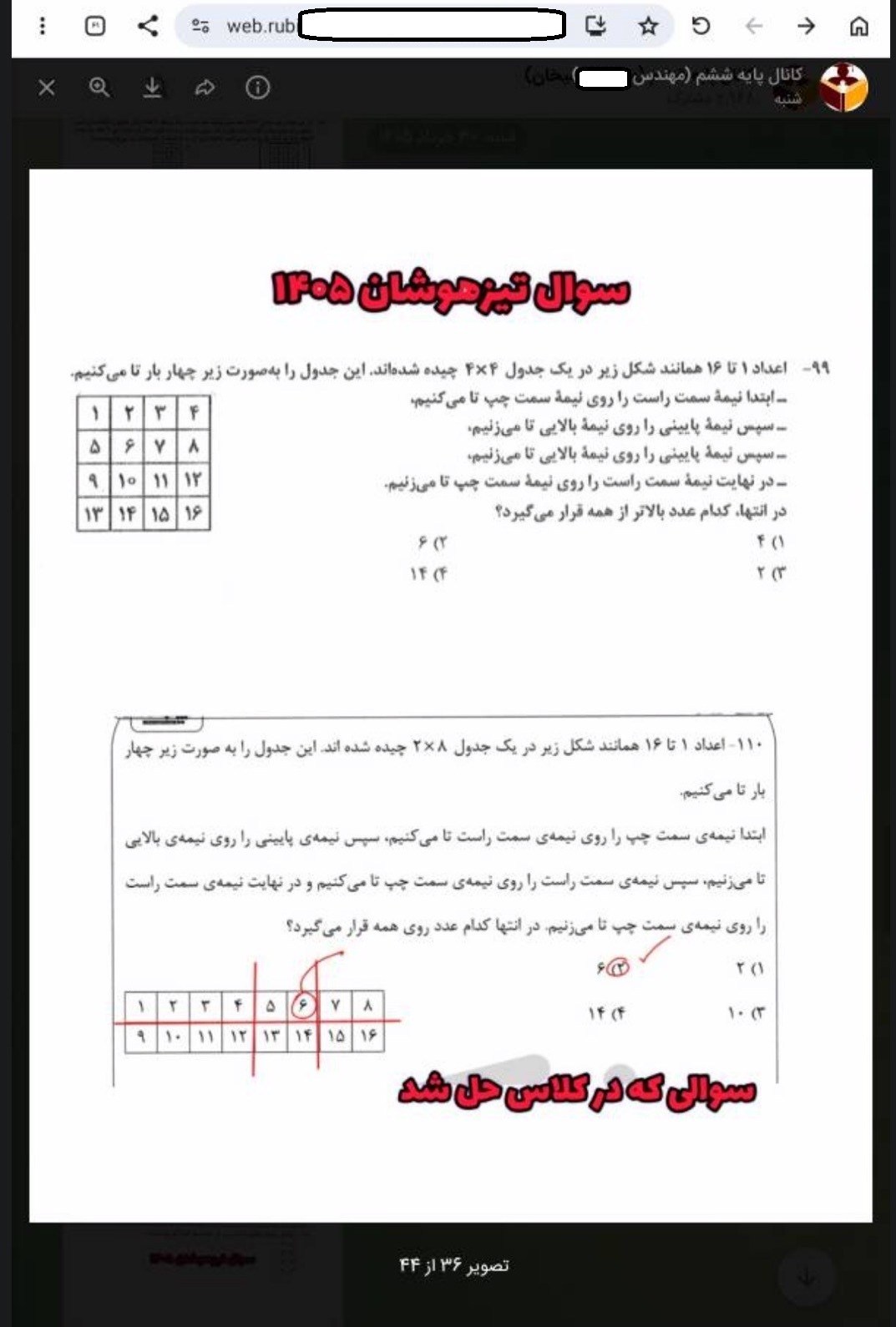 مدارس استعدادهای درخشان | سمپاد , 
