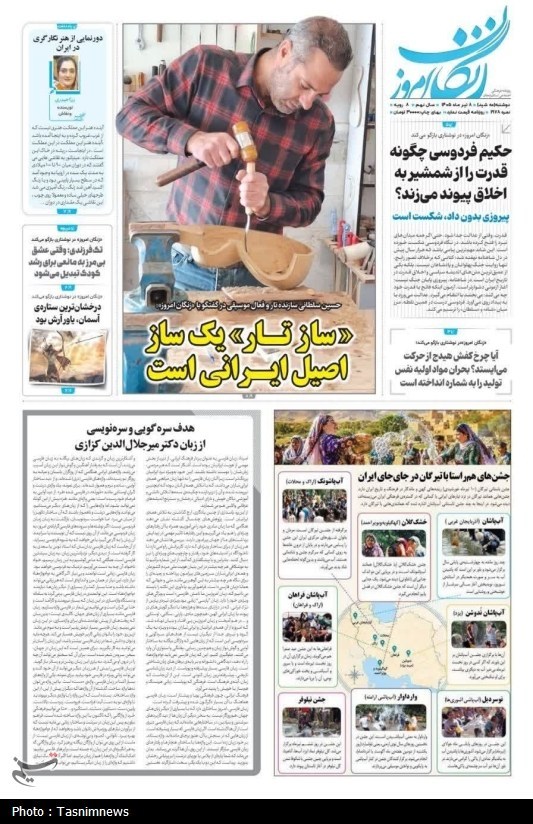 اخبار زنجان , 