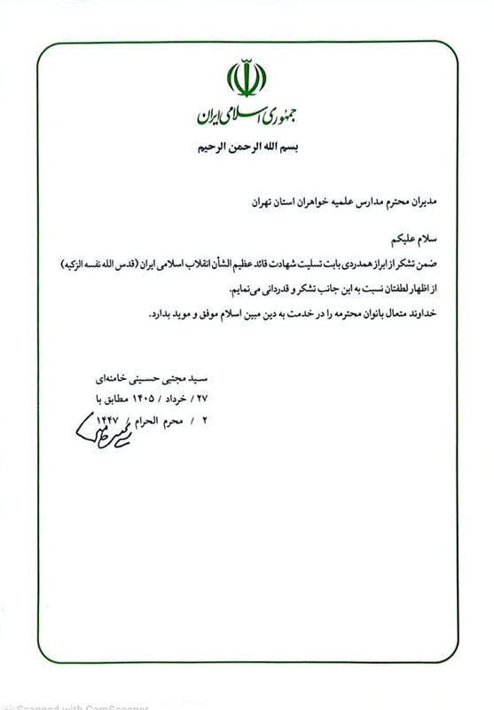 حوزه علمیه ,