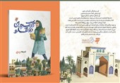 روایتی از دلواپسی‌های یک خانواده در سال‌های جنگ