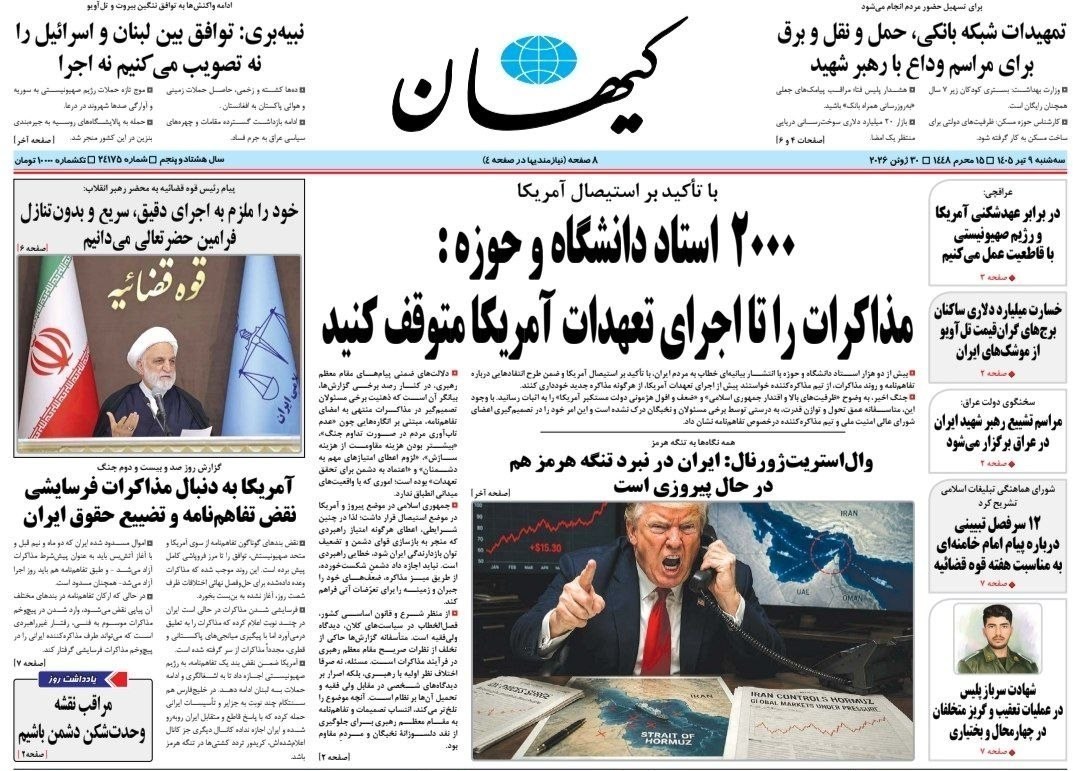 روزنامه وطن امروز , روزنامه کیهان , روزنامه جوان , روزنامه همشهری , روزنامه جام جم , روزنامه فرهیختگان , 