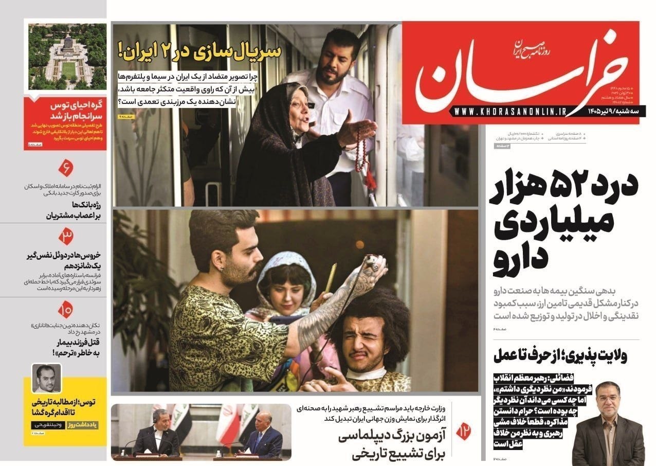 روزنامه وطن امروز , روزنامه کیهان , روزنامه جوان , روزنامه همشهری , روزنامه جام جم , روزنامه فرهیختگان , 