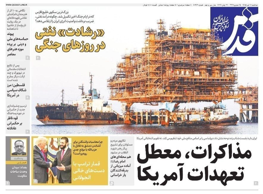 روزنامه وطن امروز , روزنامه کیهان , روزنامه جوان , روزنامه همشهری , روزنامه جام جم , روزنامه فرهیختگان , 