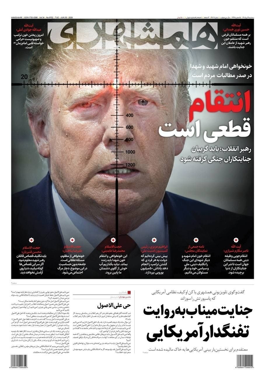 روزنامه وطن امروز , روزنامه کیهان , روزنامه جوان , روزنامه همشهری , روزنامه جام جم , روزنامه فرهیختگان , 