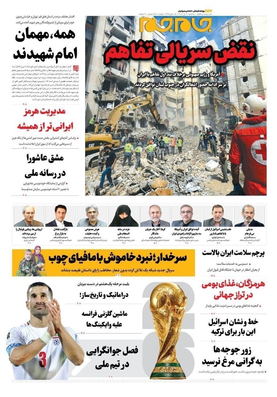 روزنامه وطن امروز , روزنامه کیهان , روزنامه جوان , روزنامه همشهری , روزنامه جام جم , روزنامه فرهیختگان , 