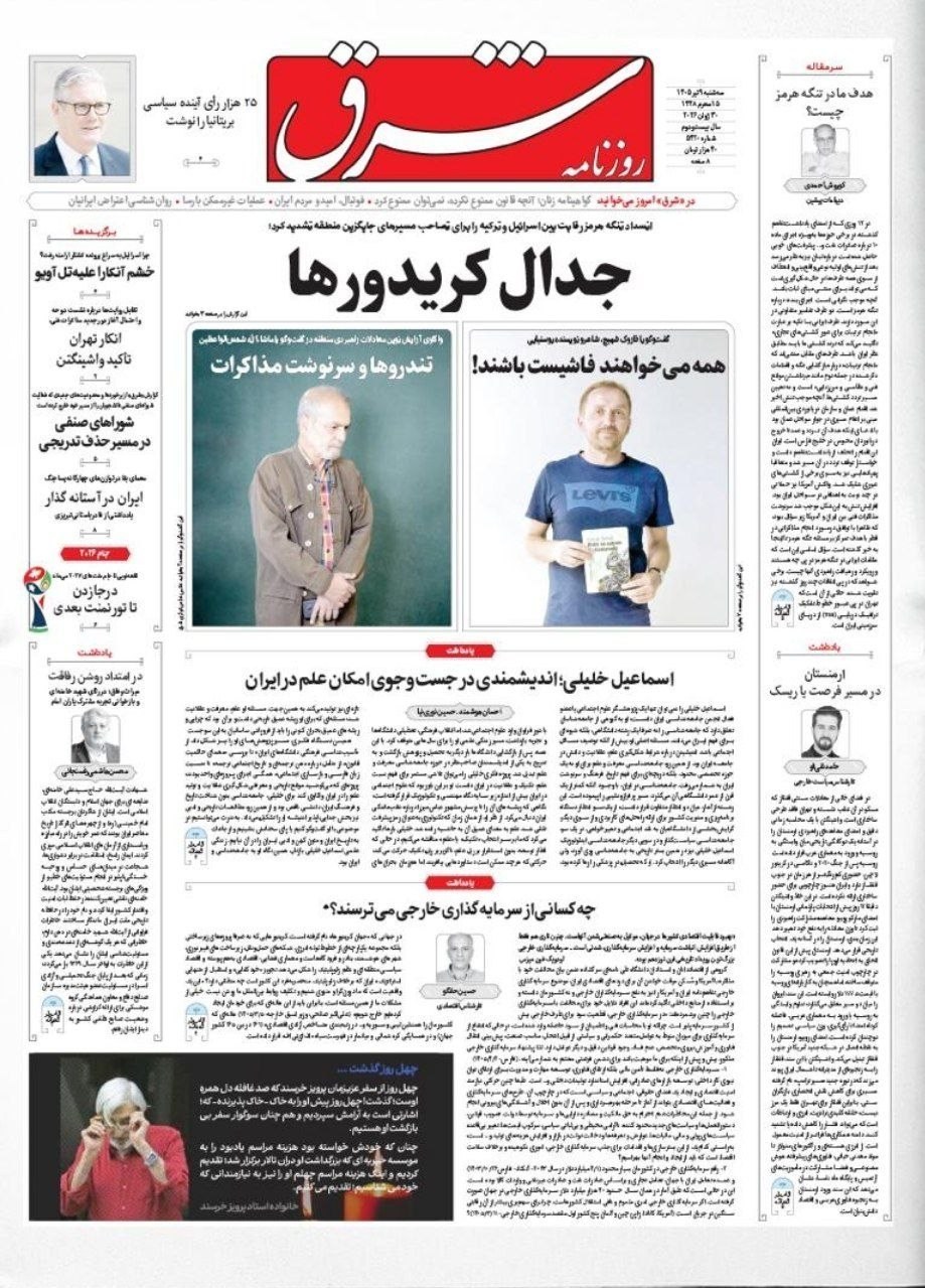 روزنامه وطن امروز , روزنامه کیهان , روزنامه جوان , روزنامه همشهری , روزنامه جام جم , روزنامه فرهیختگان , 