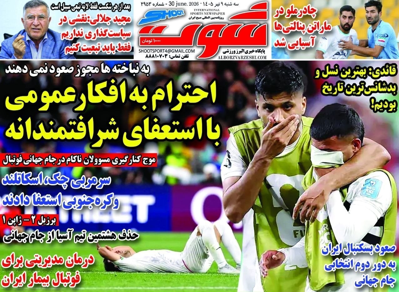 روزنامه وطن امروز , روزنامه کیهان , روزنامه جوان , روزنامه همشهری , روزنامه جام جم , روزنامه فرهیختگان , 