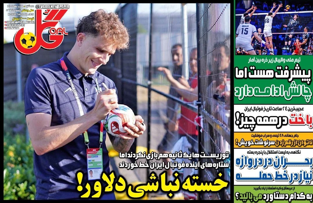 روزنامه وطن امروز , روزنامه کیهان , روزنامه جوان , روزنامه همشهری , روزنامه جام جم , روزنامه فرهیختگان , 