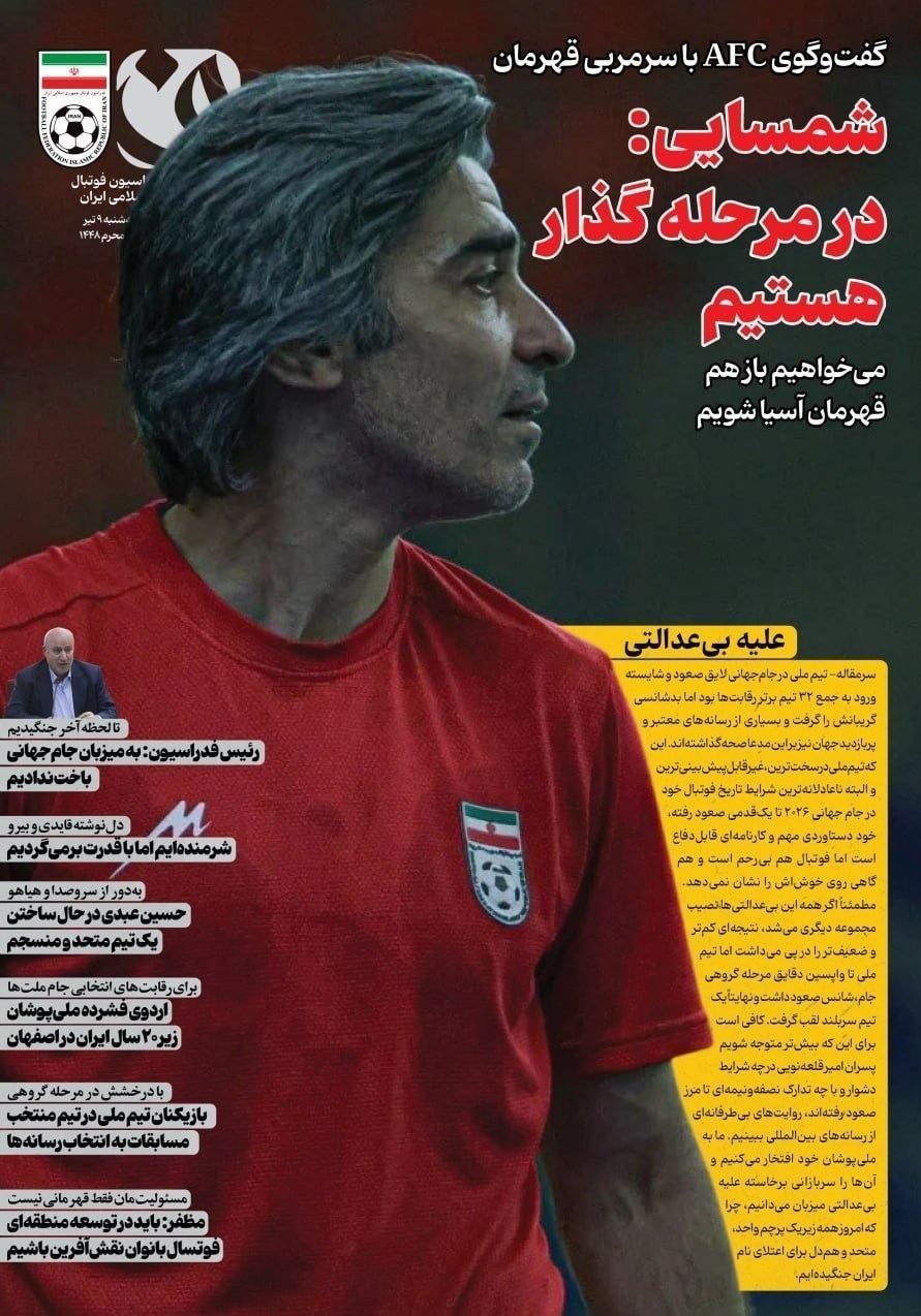 روزنامه وطن امروز , روزنامه کیهان , روزنامه جوان , روزنامه همشهری , روزنامه جام جم , روزنامه فرهیختگان , 