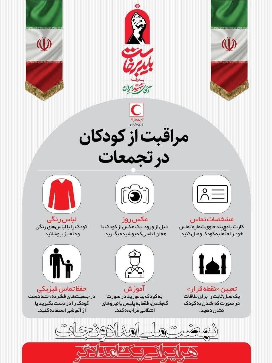 تشییع رهبر شهید , امام شهید , تشییع امام شهید , 