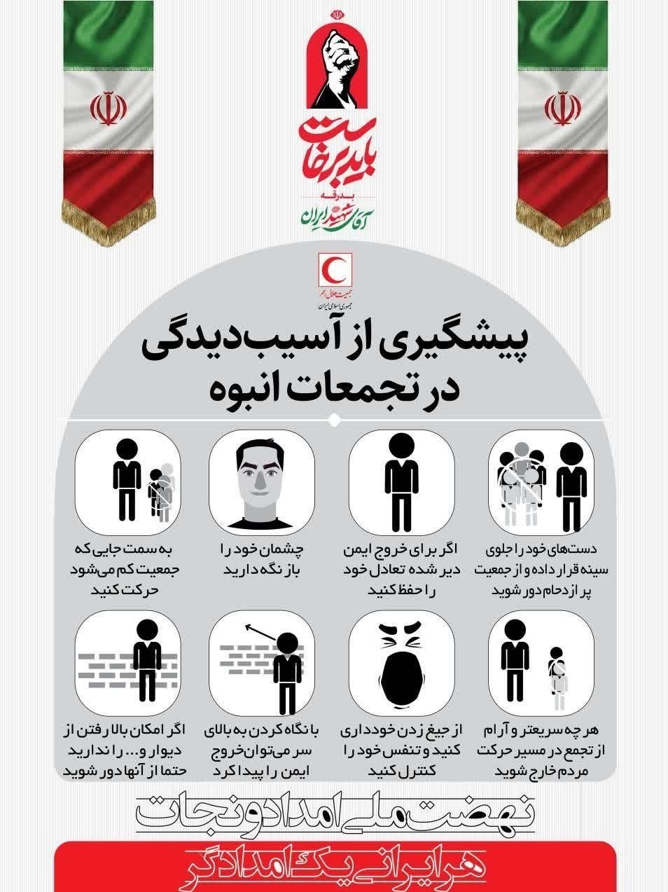 تشییع رهبر شهید , امام شهید , تشییع امام شهید , 