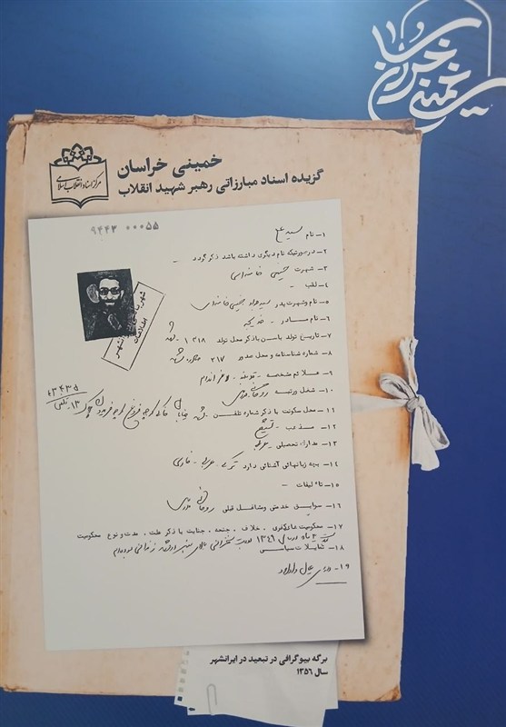 آیت‌الله سید علی خامنه‌ای , تشییع رهبر شهید , رهبر کشوردوست , 