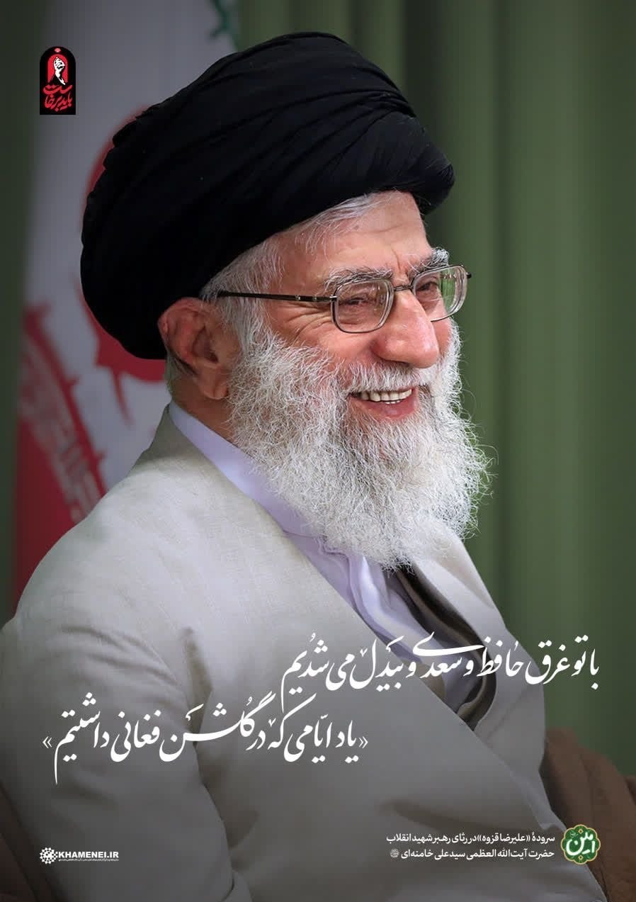 تشییع امام شهید , تشییع رهبر شهید , تشییع آیت‌الله‌العظمی سید علی خامنه‌ای , 