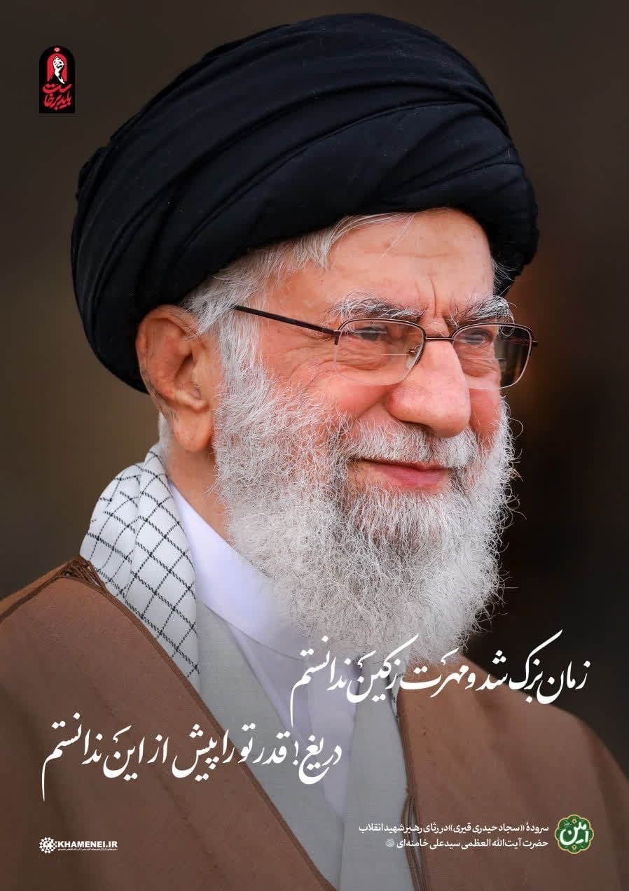 تشییع امام شهید , تشییع رهبر شهید , تشییع آیت‌الله‌العظمی سید علی خامنه‌ای , 