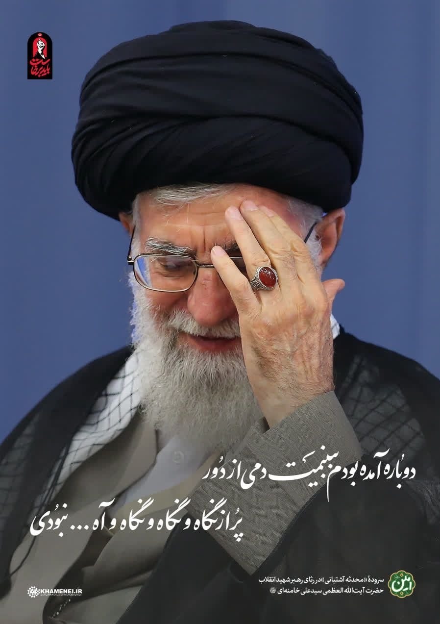 تشییع امام شهید , تشییع رهبر شهید , تشییع آیت‌الله‌العظمی سید علی خامنه‌ای , 
