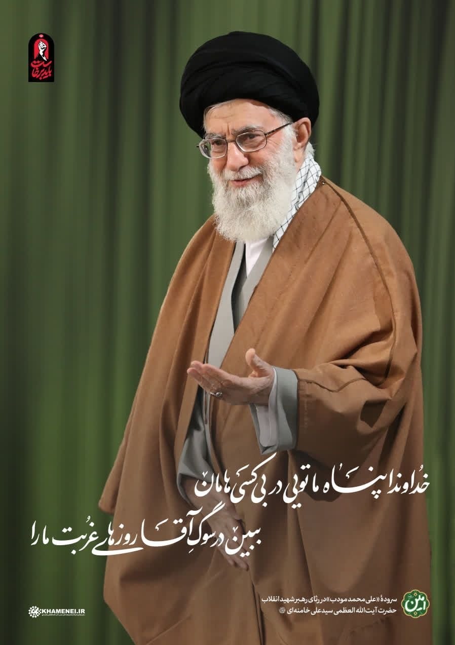 تشییع امام شهید , تشییع رهبر شهید , تشییع آیت‌الله‌العظمی سید علی خامنه‌ای , 