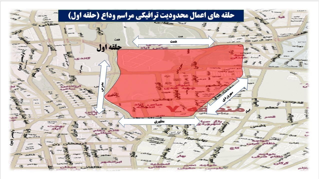 تشییع رهبر شهید , تشییع امام شهید , پلیس راهور | پلیس راهنمایی و رانندگی , مصلی امام خمینی(ره) | مصلی تهران , امام شهید , بدرقه آقای شهید ایران , تشییع آیت‌الله‌العظمی سید علی خامنه‌ای , 