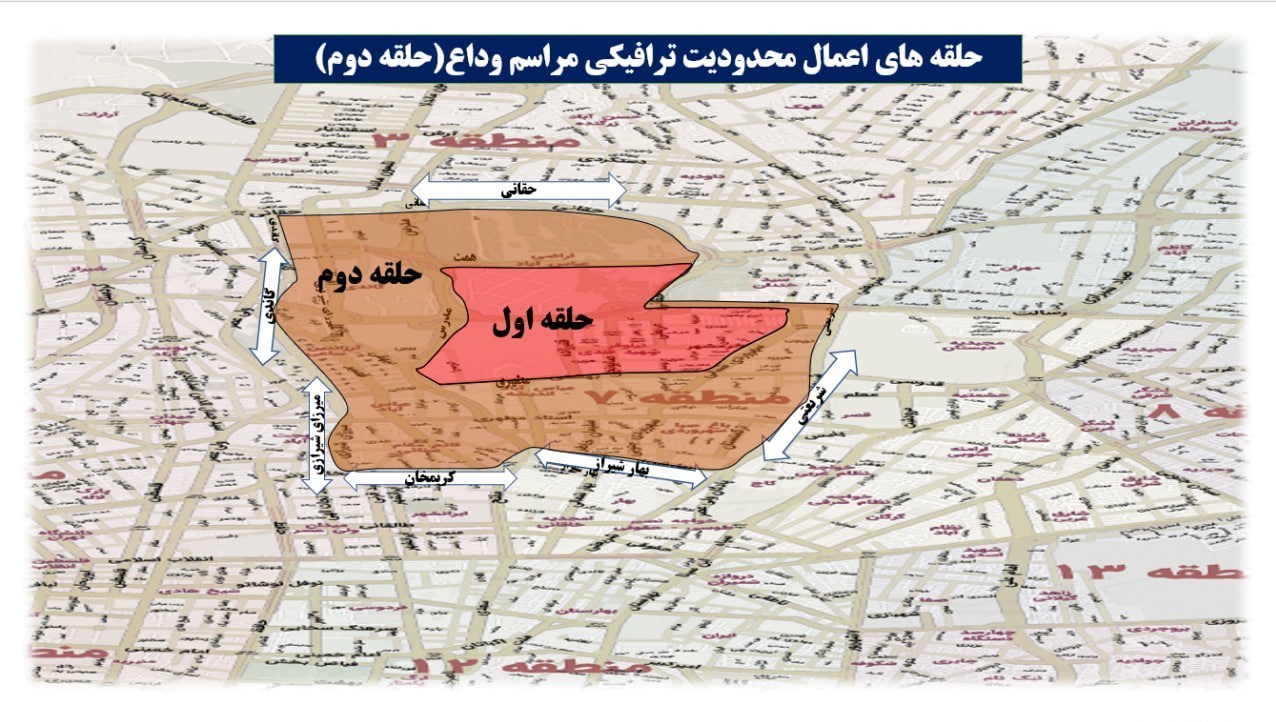 تشییع رهبر شهید , تشییع امام شهید , پلیس راهور | پلیس راهنمایی و رانندگی , مصلی امام خمینی(ره) | مصلی تهران , امام شهید , بدرقه آقای شهید ایران , تشییع آیت‌الله‌العظمی سید علی خامنه‌ای , 