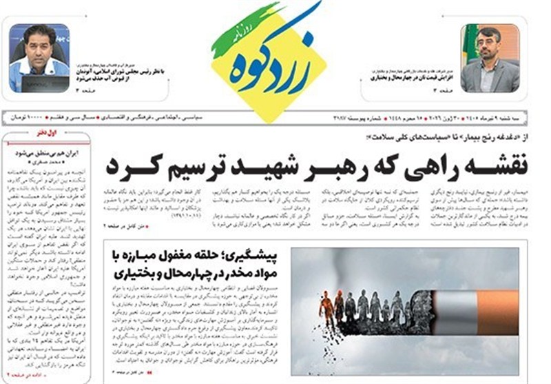 اخبار استان چهارمحال و بختیاری , اخبار شهرکرد , 