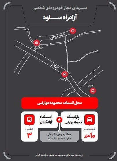 شهر تهران , شهرداری تهران , امام شهید , تشییع رهبر شهید , تشییع امام شهید , تشییع آیت‌الله‌العظمی سید علی خامنه‌ای , بدرقه آقای شهید ایران , 
