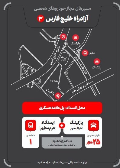 شهر تهران , شهرداری تهران , امام شهید , تشییع رهبر شهید , تشییع امام شهید , تشییع آیت‌الله‌العظمی سید علی خامنه‌ای , بدرقه آقای شهید ایران , 