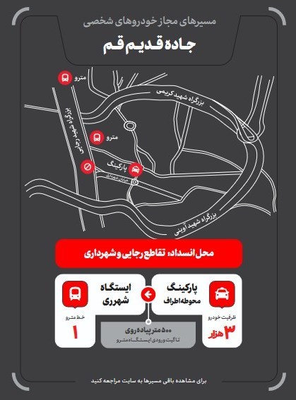 شهر تهران , شهرداری تهران , امام شهید , تشییع رهبر شهید , تشییع امام شهید , تشییع آیت‌الله‌العظمی سید علی خامنه‌ای , بدرقه آقای شهید ایران , 