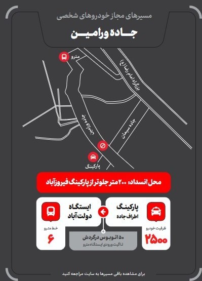 شهر تهران , شهرداری تهران , امام شهید , تشییع رهبر شهید , تشییع امام شهید , تشییع آیت‌الله‌العظمی سید علی خامنه‌ای , بدرقه آقای شهید ایران , 