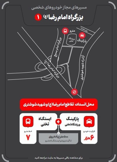 شهر تهران , شهرداری تهران , امام شهید , تشییع رهبر شهید , تشییع امام شهید , تشییع آیت‌الله‌العظمی سید علی خامنه‌ای , بدرقه آقای شهید ایران , 