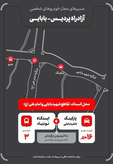 شهر تهران , شهرداری تهران , امام شهید , تشییع رهبر شهید , تشییع امام شهید , تشییع آیت‌الله‌العظمی سید علی خامنه‌ای , بدرقه آقای شهید ایران , 